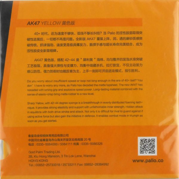 Palio AK47 YELLOW – WG Sports